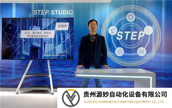“星云焕彩”，行业焕新！新时达2023电