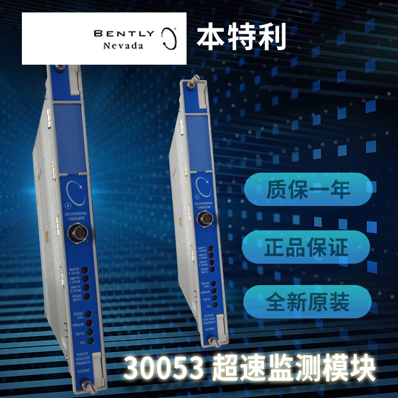 3500/42 135489-02 大卡  interface module