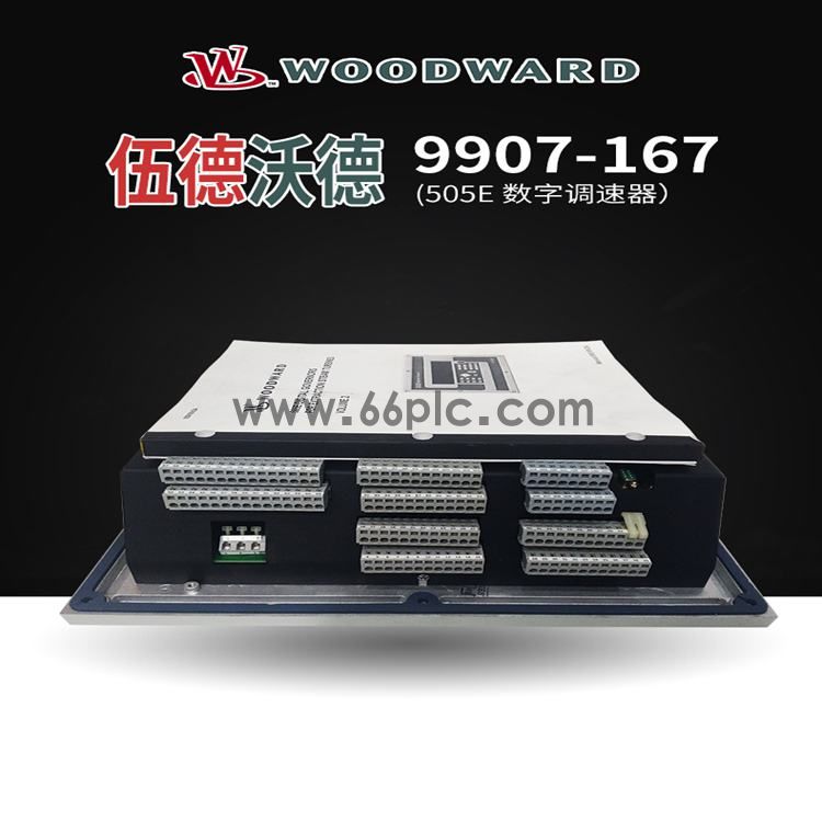 5461-659  控制器  模块