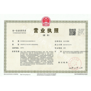 Business License